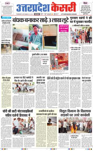  uttar pradesh kesari