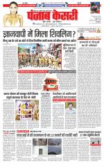 Madhya Pradesh Main - Punjab Kesari