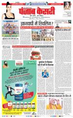 Ghaziabad - Punjab Kesari