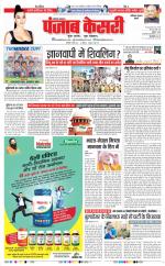 Faridabad - Punjab Kesari