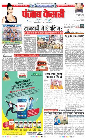 Hariyana Main - Punjab Kesari
