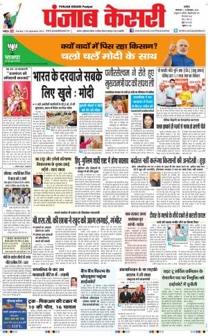 pumnjab kesari main ncr