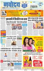 Navodaya Times Main