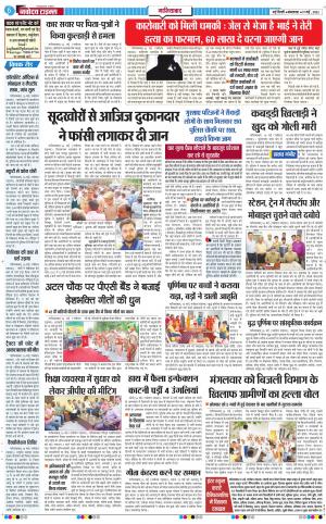 The Navodaya Times Ghaziabad﻿