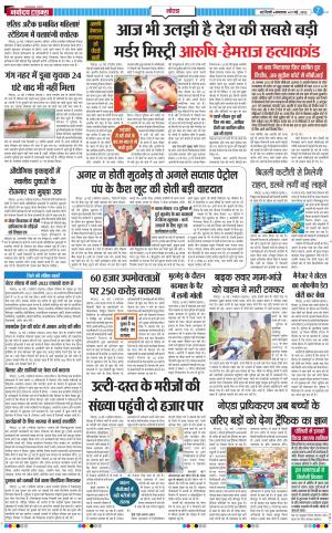 The Navodaya Times Noida