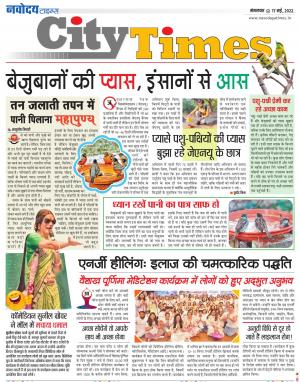The Navodaya Times Magazine