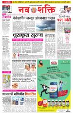 Navshakti Epaper