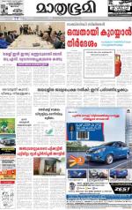 Kottayam (includes Pathanamthitta & Idukki)