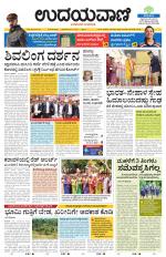 Hubballi Edition