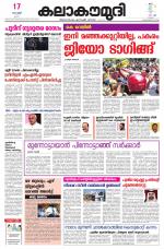 Kalakaumudi Daily Thiruvanathapuram 