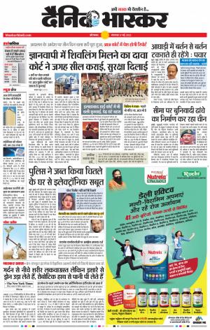 औरंगाबाद डाक