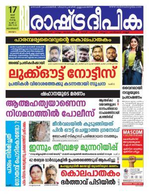 kozhikode17-05-2022