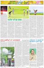 Punjabi Paidan (Des-Pardes Vasda Punjab/Punjabi Diaspora)