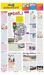 Mahabubnagar District