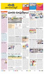 Nagarkurnool District