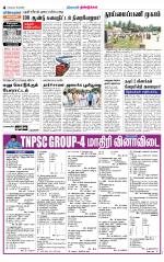 Dindigul-Madurai Supplement