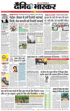 अकोला सिटी