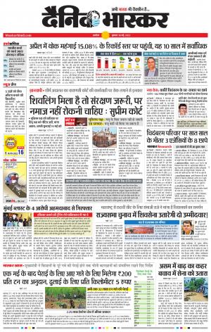 अकोला मेल