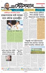 Dainik-Statesman