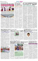 Nagarcoil Supplement