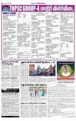 Sivagangai- Madurai Supplement