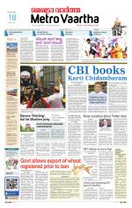 Metrovaartha - Bhopal