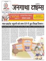 EVENING JANGATHA TIMES