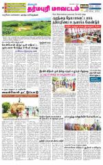 Dharmapuri-Salem Supplement