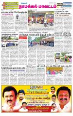 Namakkal-Salem Supplement