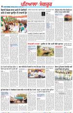 Punjabi Tribune (Patiala-Sangrur)