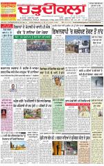Charhdikala Newspaper (Punjab) 