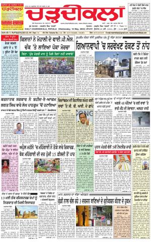 charhdikala punjab 18-05-2022