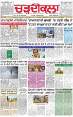 Charhdikala (Delhi Edition)