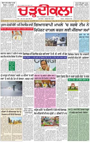 charhdikala delhi 18-05-2022