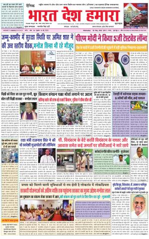 bharatdeshhamara haryana 18-05-2022