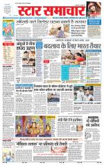 Star Samachar Sidhi