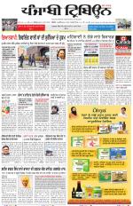 Punjabi Tribune