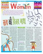 Star Samachar Women