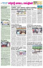 Erode-Coimbatore Supplement