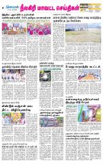 Nilgiri-Coimbatore Supplement