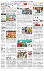 Villupuram Supplement