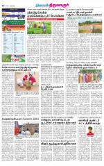 Thiruvarur-Trichy Supplement