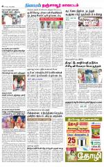 Thanjavur-Trichy Supplement