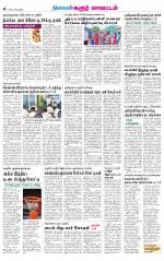 Karur-Trichy Supplement