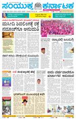 Namma Mangalore ಮಂಗಳೂರು