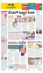 Guntur District