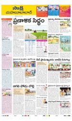 Mahabubabad District