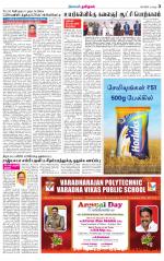 Perambalur-Trichy Supplement
