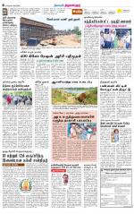 Tiruvellore-Chennai Supplement