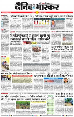 औरंगाबाद डाक